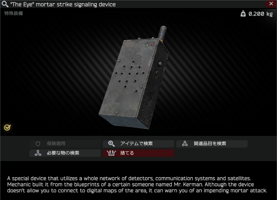 The Eye strike signaling device.jpg The Eye strike signaling device.jpg