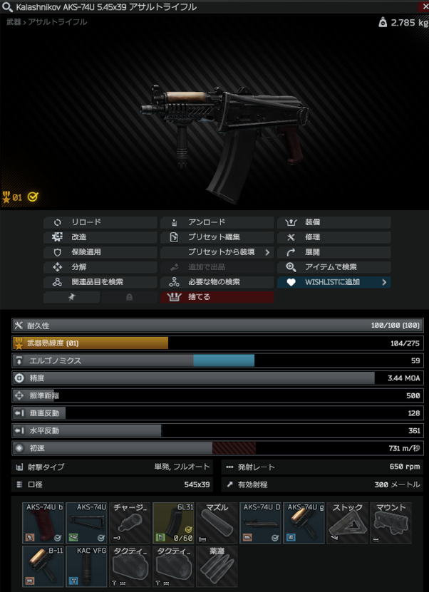 Mechanic/Gunsmith - Part 2 - Escape from Tarkov Wiki*
