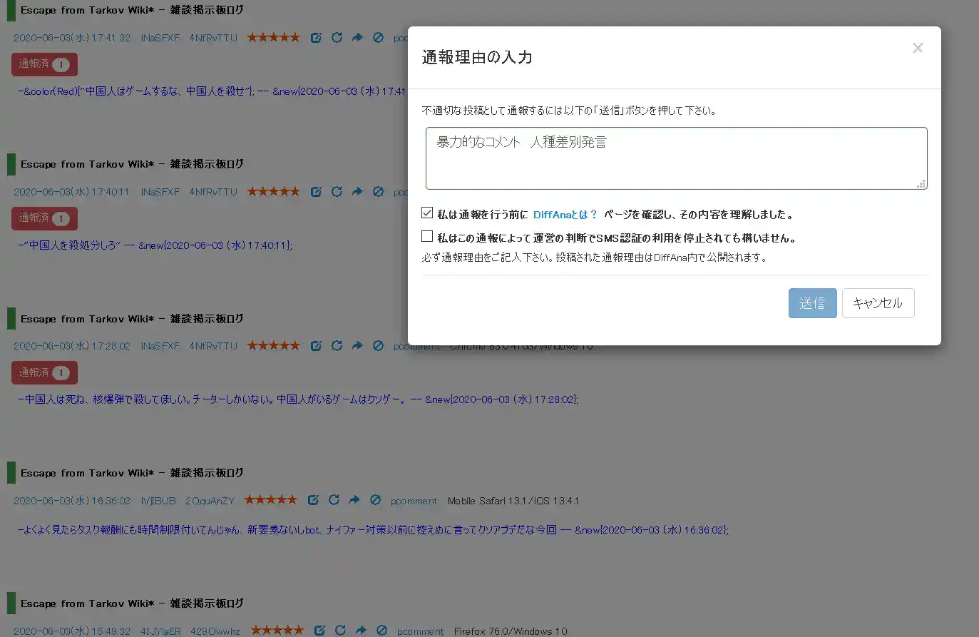 荒らし対策.jpg 荒らし対策.jpg