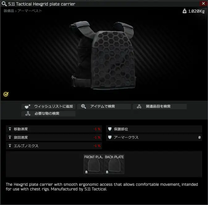5.11 Hexgrid plate carrier.png