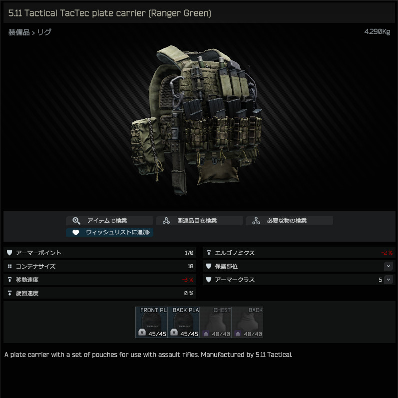 5.11 tactical タクティカル Cluster PLATE（511 Tactical (511