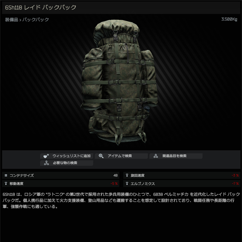 6Sh118_raid_backpack_(Digital_Flora)-summary_JP.jpg