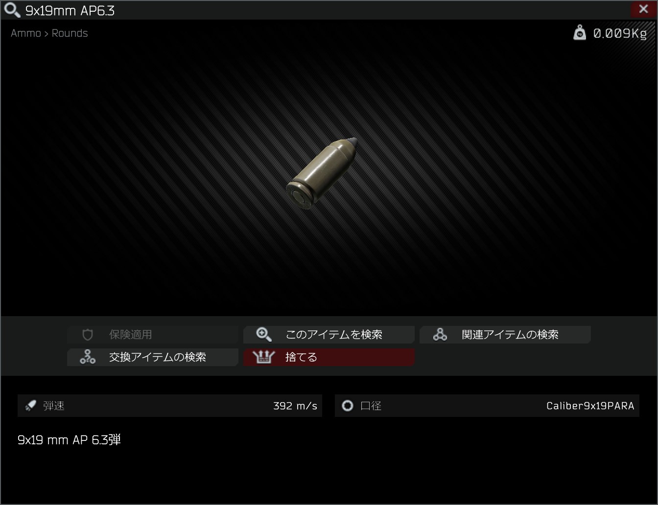 9x19mm AP 6.3.jpg 9x19mm AP 6.3.jpg