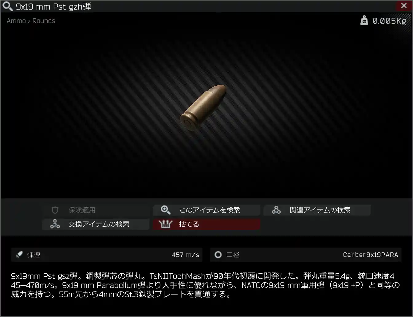 9x19mm Pst gzh.jpg 9x19mm Pst gzh.jpg