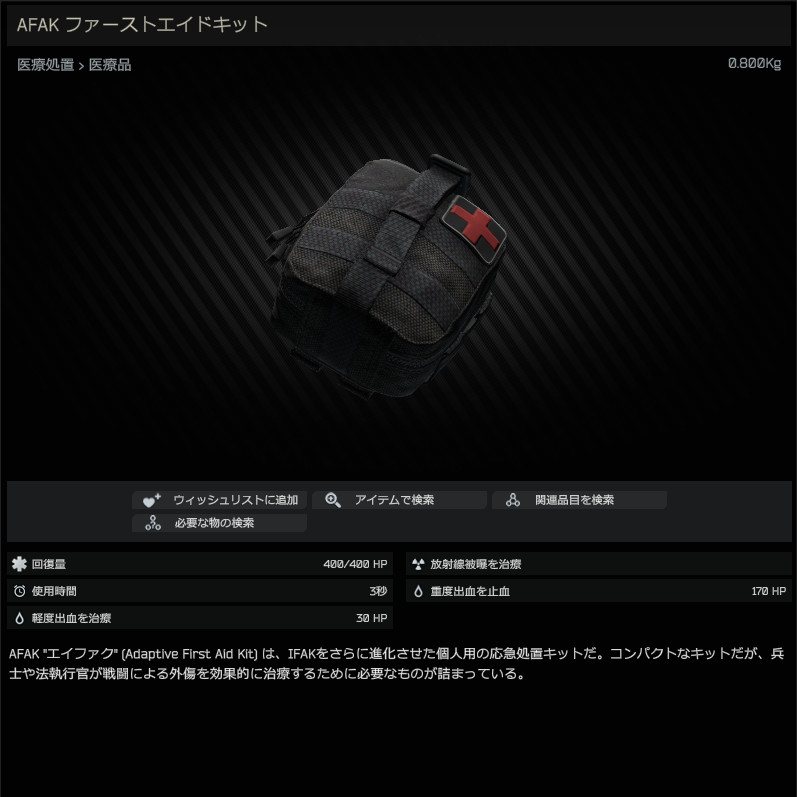 AFAK_tactical_individual_first_aid_kit-HB_JP.jpg