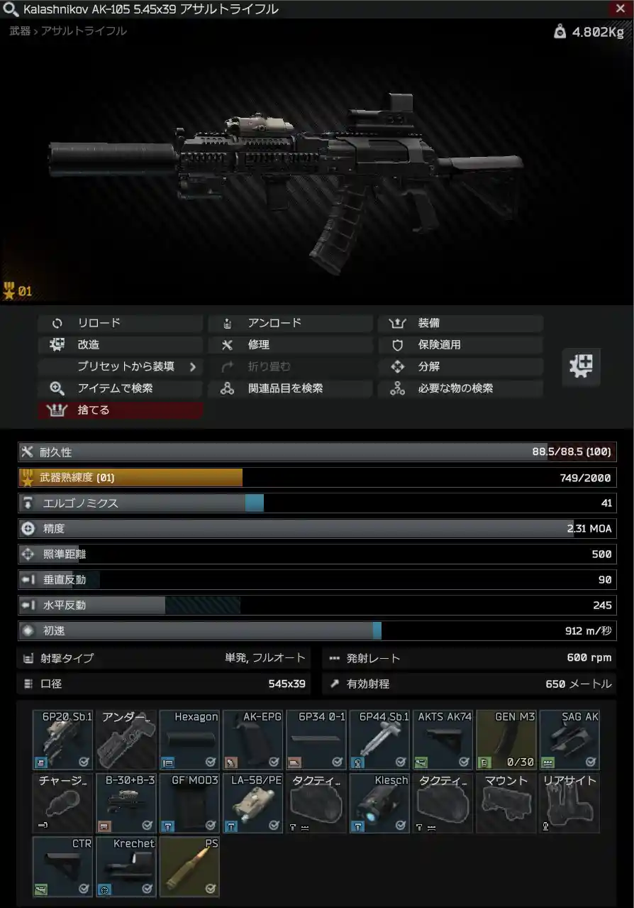 AK-105レイダー仕様2.jpg AK-105レイダー仕様2.jpg