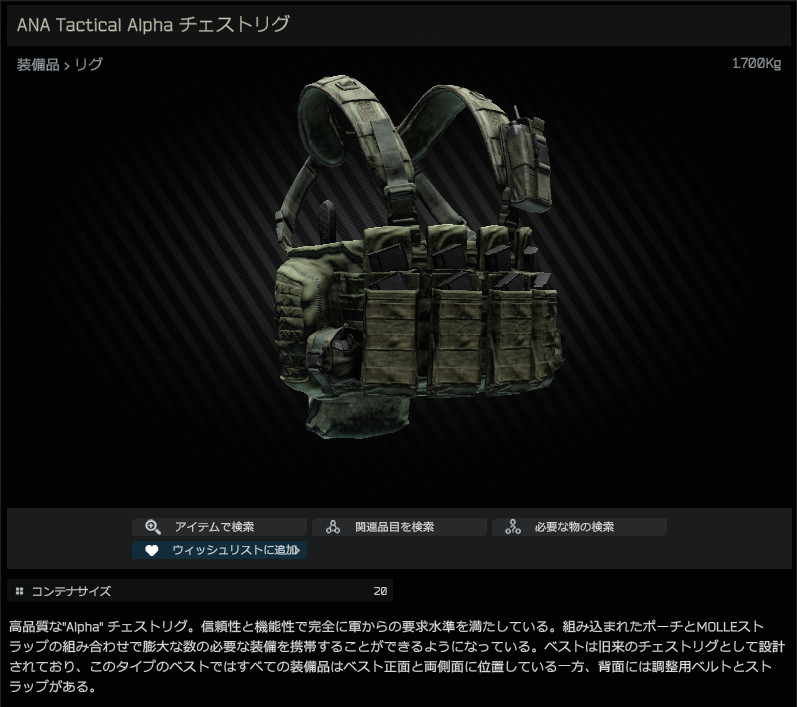 ANA Tactical Alpha chest rig (Olive Drab) / ANA Tactical Alpha 