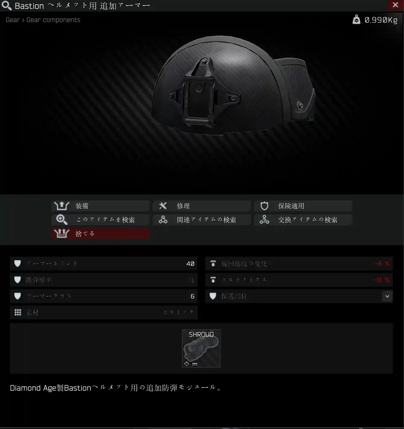 Additional armor for the Bastion helmet.jpg