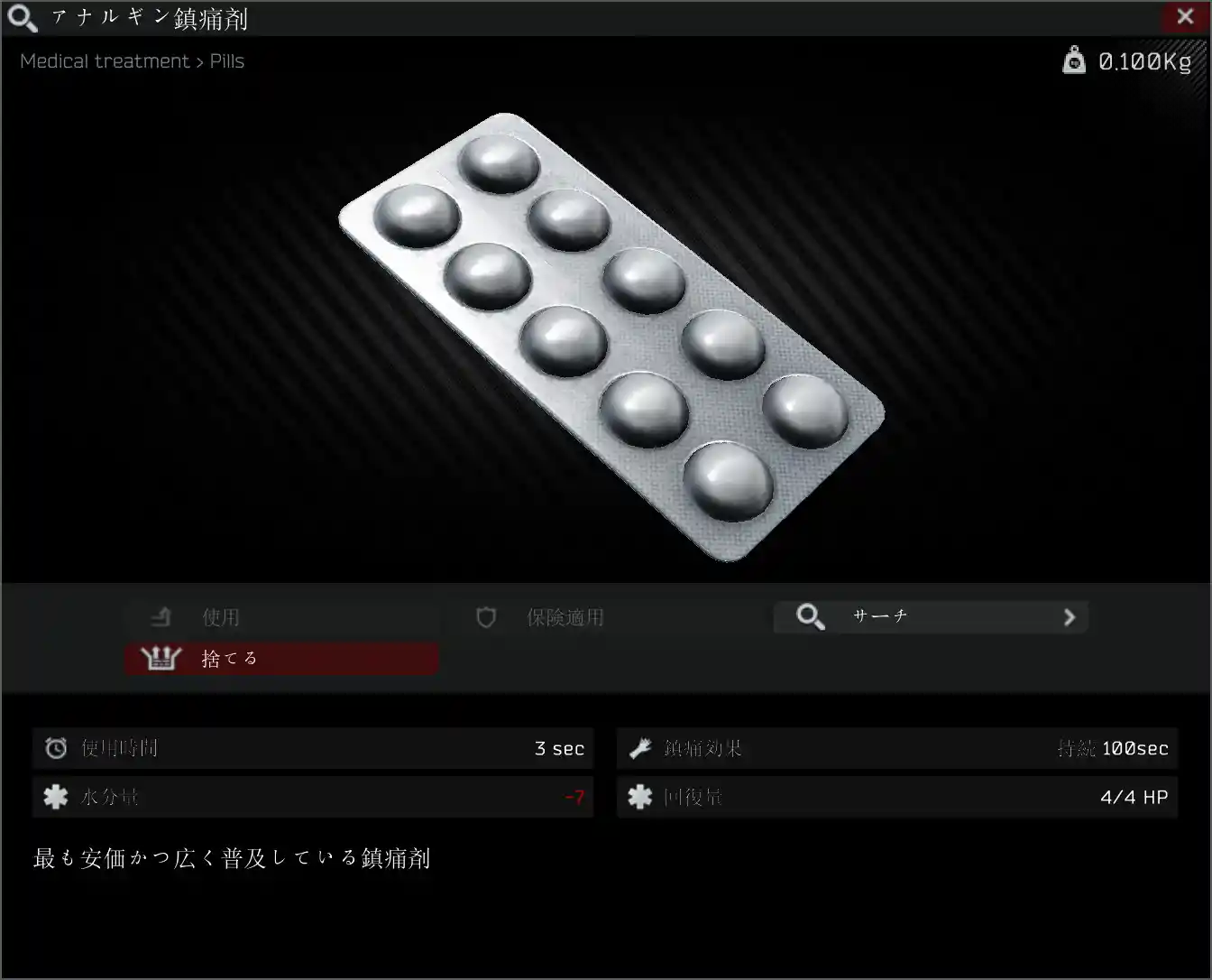 Analgin painkillers.jpg Analgin painkillers.jpg