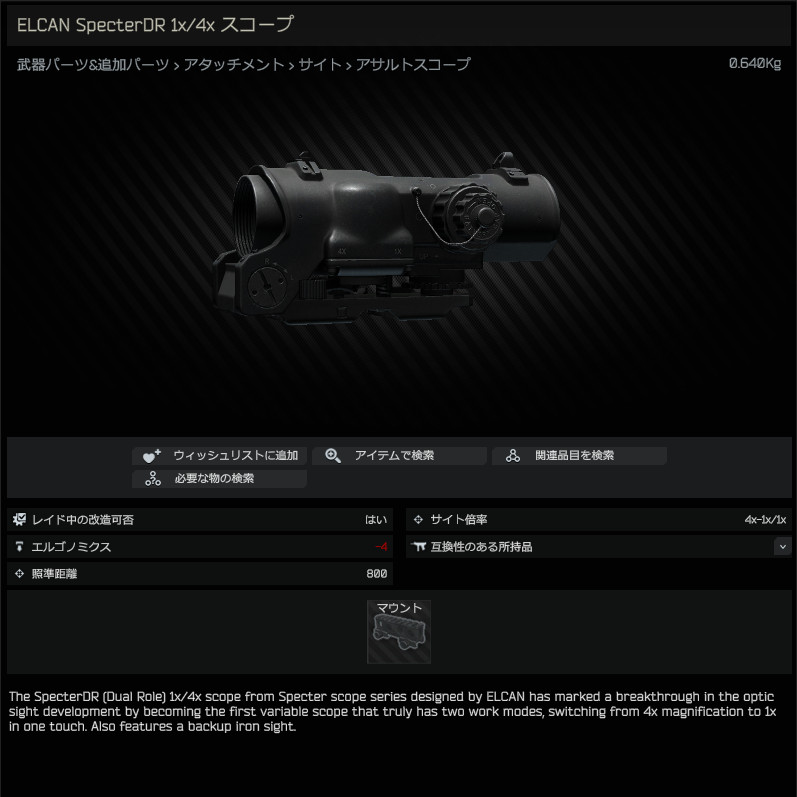 ELCAN SpecterDR デュアルロール光学サイト ELCAN SpecterDR デュアルロール光学サイト Amazon.co.jp: ELCAN