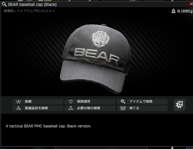 BEAR cap_BLACK.JPG