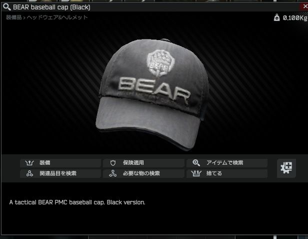 BEAR - The Official Escape from Tarkov Wiki