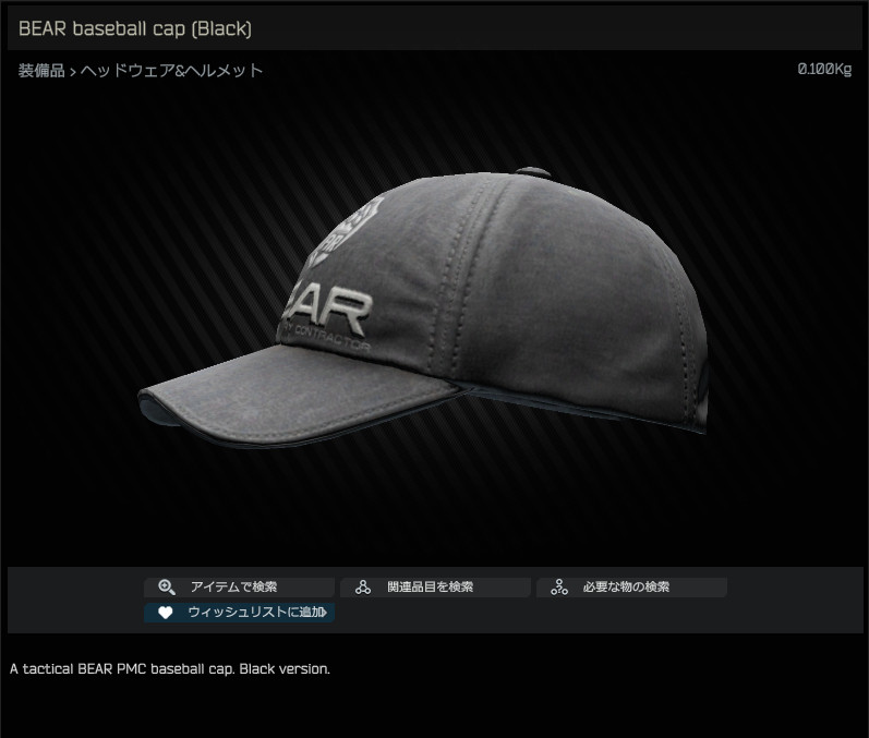 BEAR_baseball_cap_(Black)-HB_JP.jpg