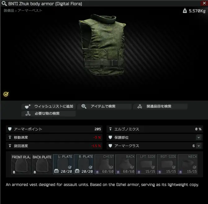BNTI Zhuk-6a body armor2.png