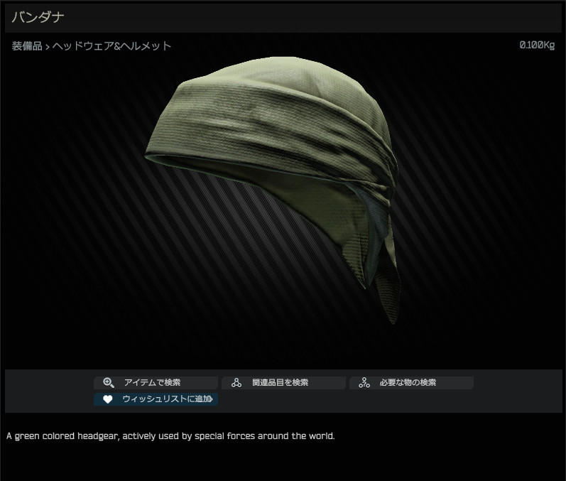 Bandana-HB_JP.jpg Bandana-HB_JP.jpg