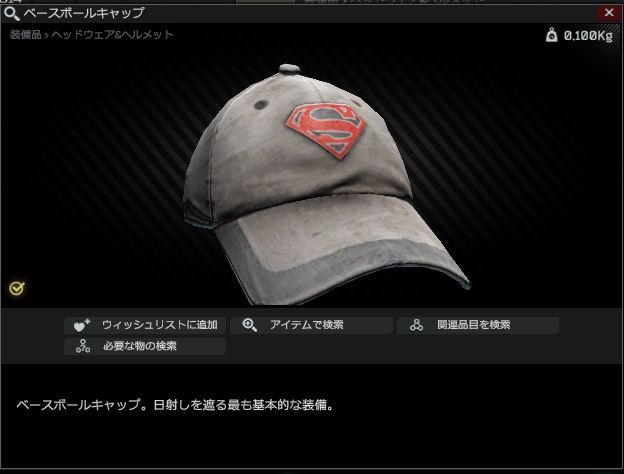 Baseball cap.JPG
