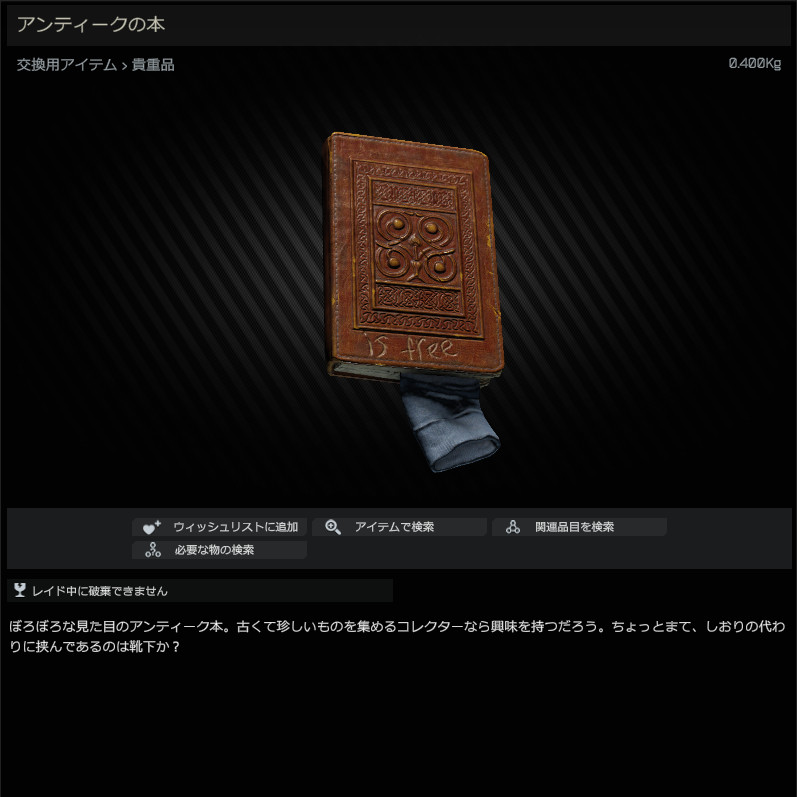 Battered_antique_book-summary_JP.jpg