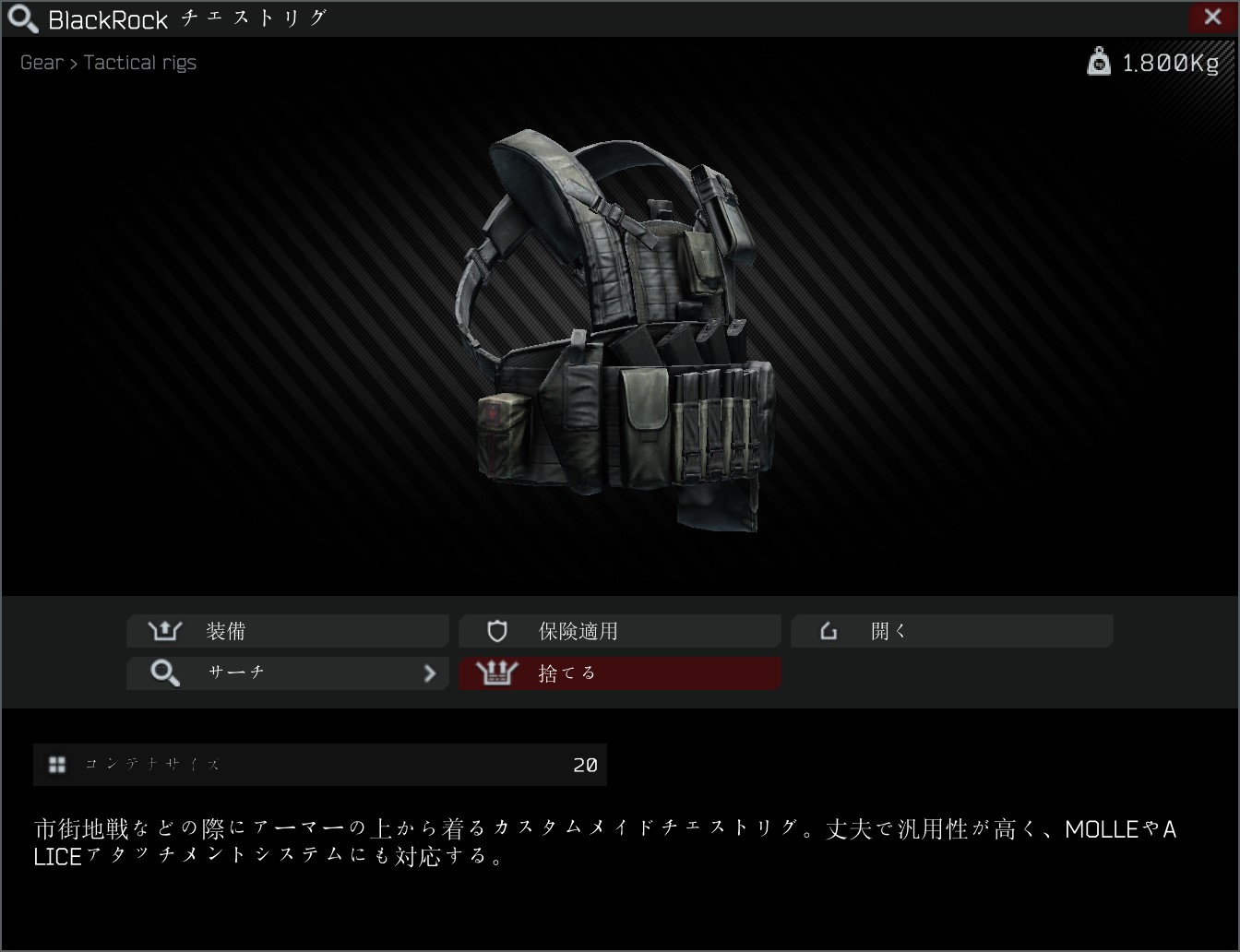 Blackrock Chest Rig Escape From Tarkov Wiki