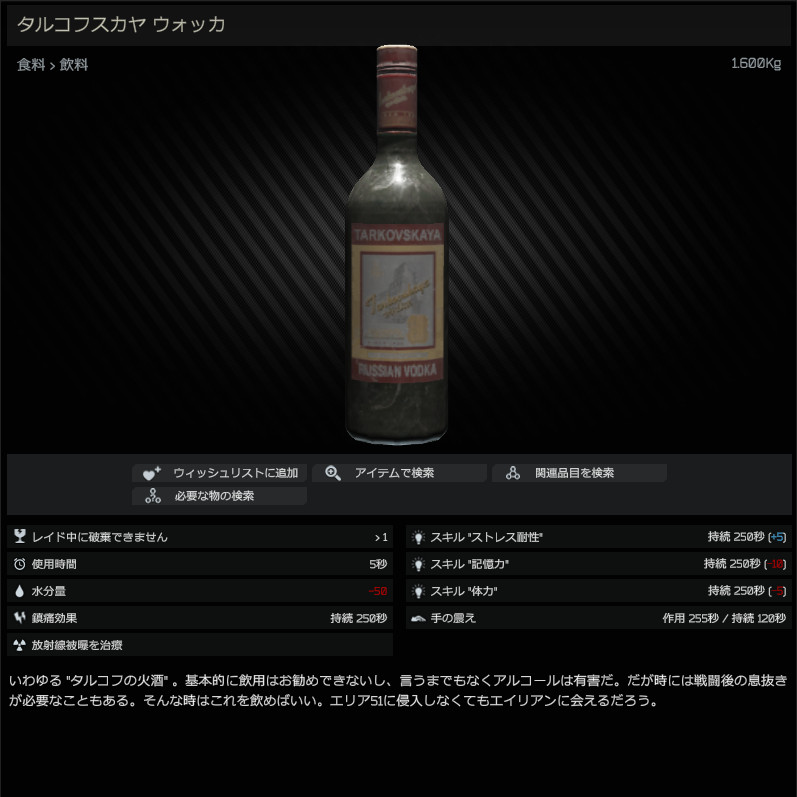 Bottle_of_Tarkovskaya_vodka-HB_JP.jpg