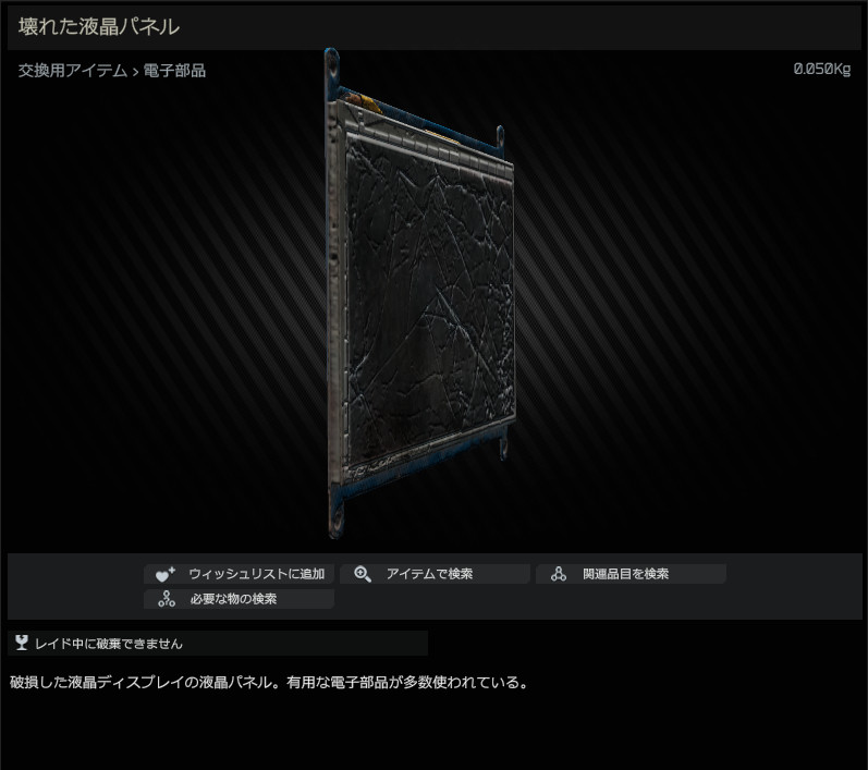 Broken_LCD-HB_JP.jpg Broken_LCD-HB_JP.jpg