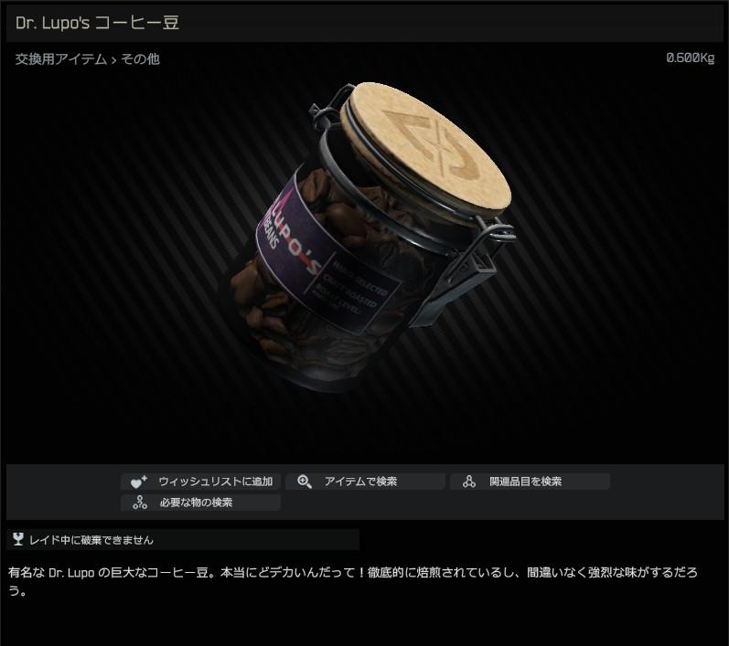 Can_of_Dr._Lupo's_coffee_beans-HB_JP.jpg