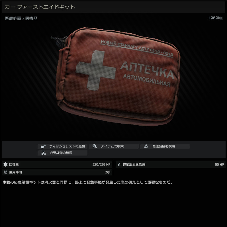 Car_first_aid_kit-HB2_JP.jpg