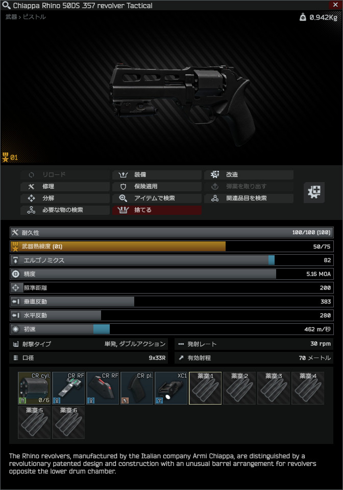 Chiappa_CR_50DS_Tactical-summary_JP.jpg