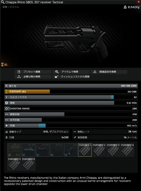 Chiappa_Rhino_50DS.357_revolver_Tactical.jpg