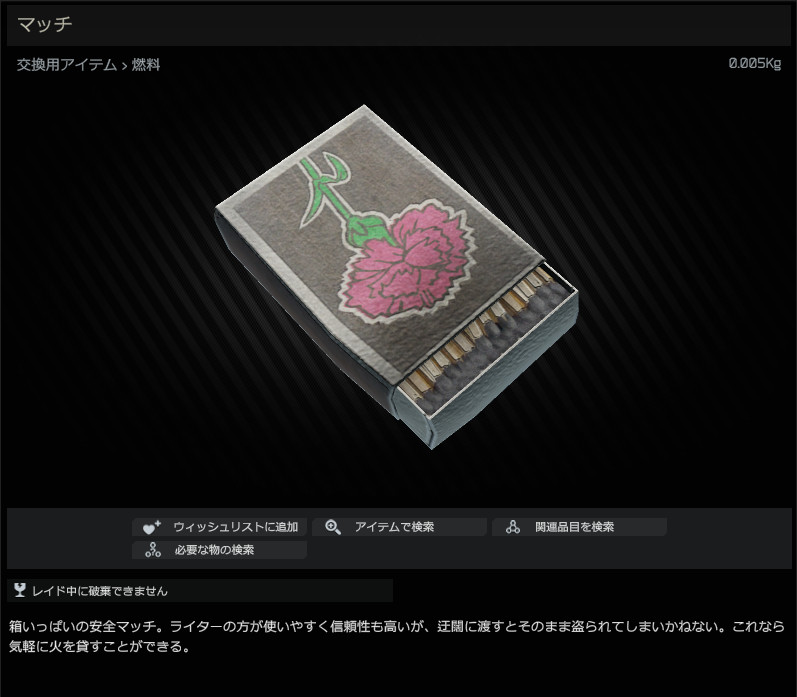 Classic_matches-HB_JP.jpg Classic_matches-HB_JP.jpg