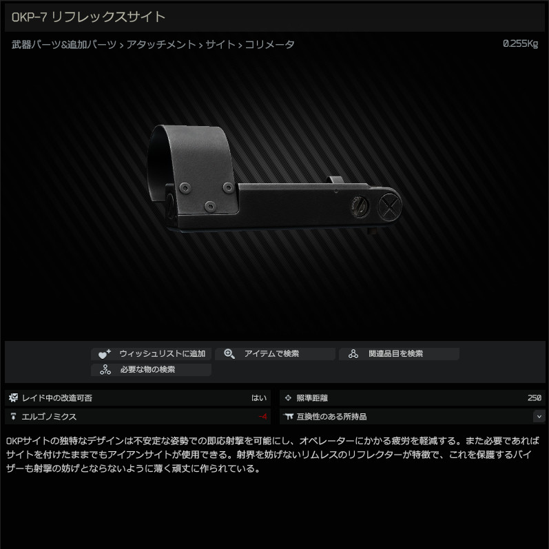 ロシア Darksight okp-7 ドットサイト スコープ20mmバージョン ロシア Darksight okp-7 ドットサイト スコープ20mmバージョン