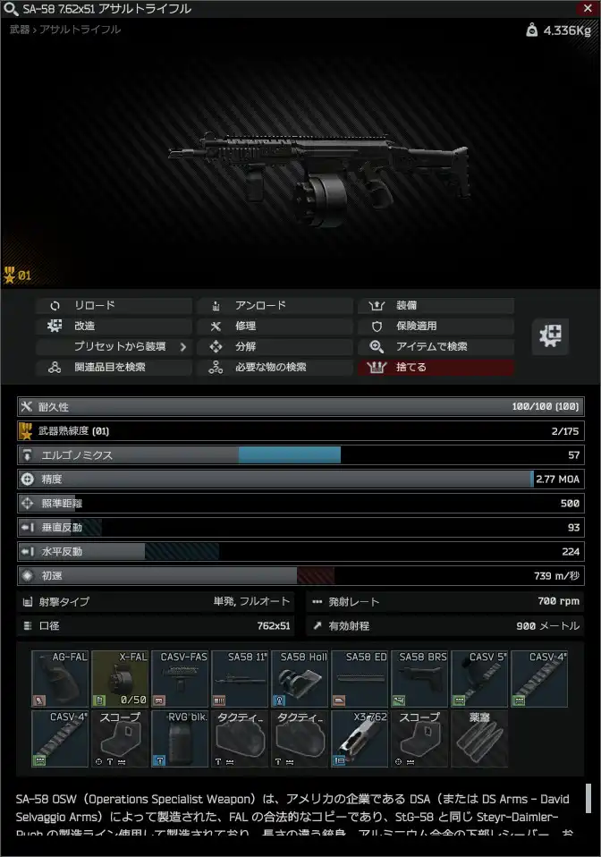 DS-SA-58_2-summary_JP.jpg