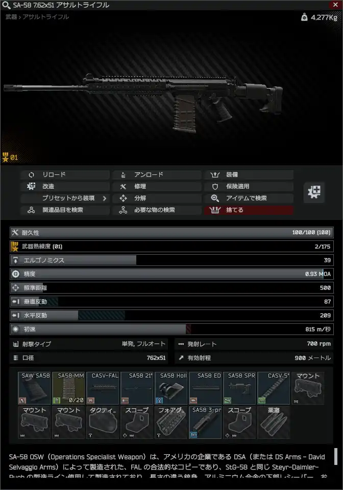 DS-SA-58_3-summary_JP.jpg