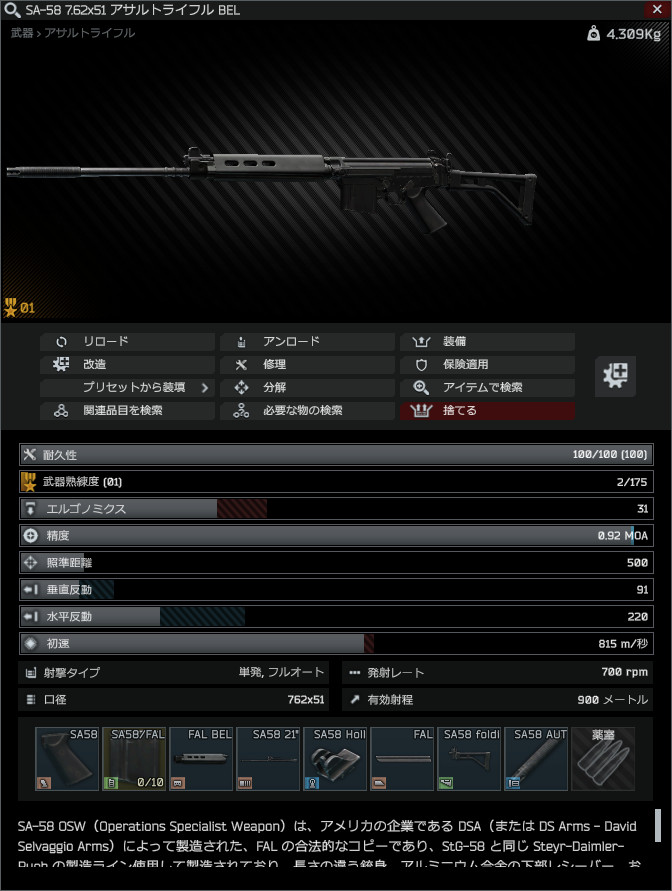 DS-SA-58_BEL-summary_JP.jpg