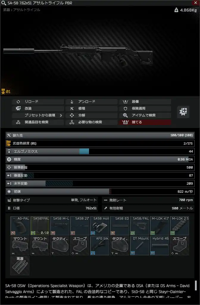DS-SA-58_PBR-summary_JP.jpg
