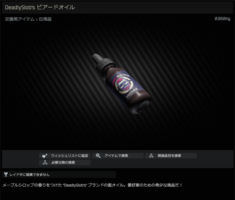 Deadlyslob's_beard_oil-HB_JP.jpg