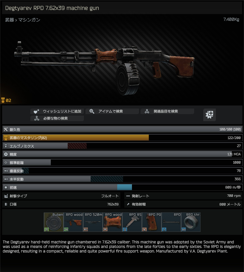 Degtyarev_RPD_7.62x39_machine_gun-summary_JP.jpg