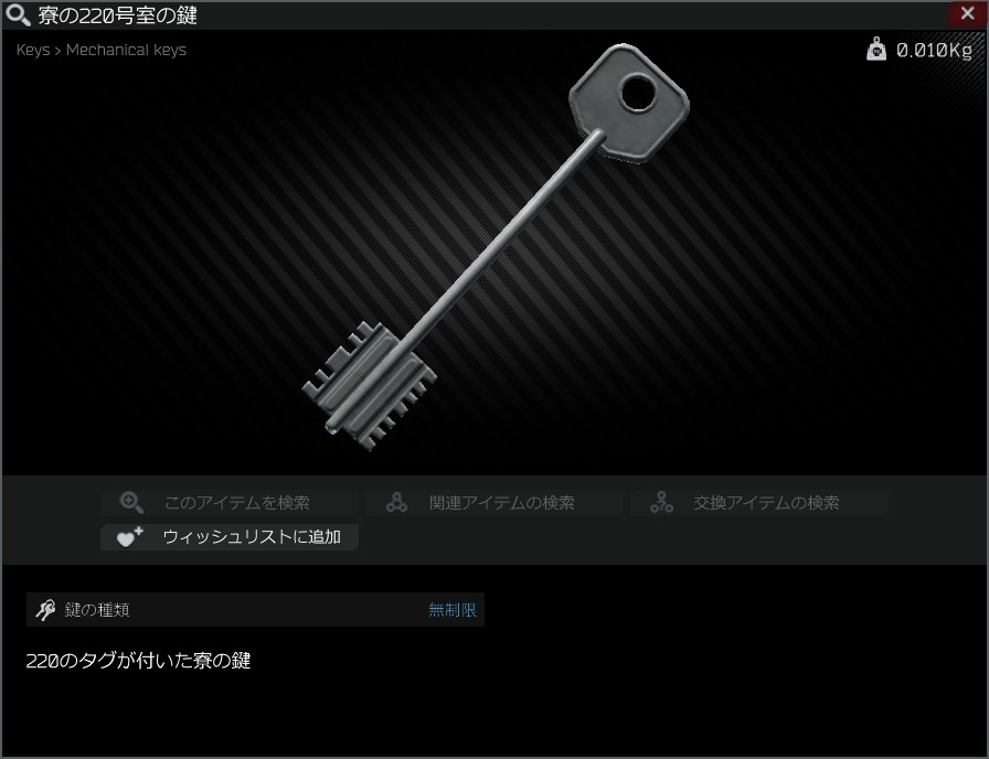 Dorm Room 2 Key Escape From Tarkov Wiki Dorm Room 2 Key Escape From Tarkov Wiki
