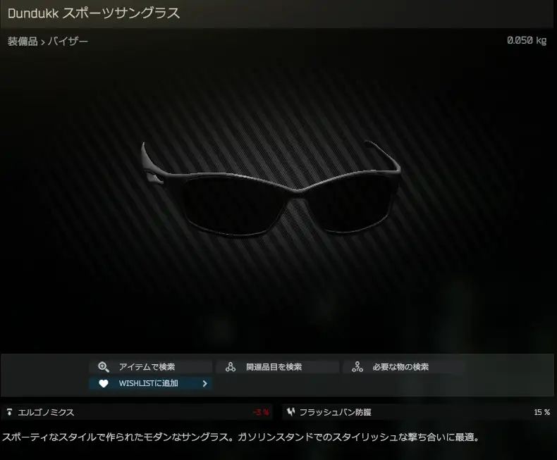 Dundukk_sport_sunglasses-0-16-7.png