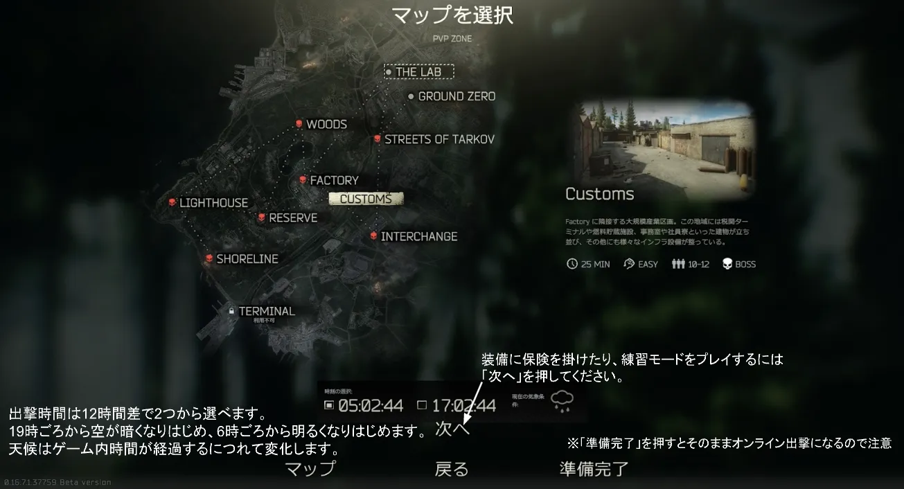 EFT_raid_select_screen_edited.webp
