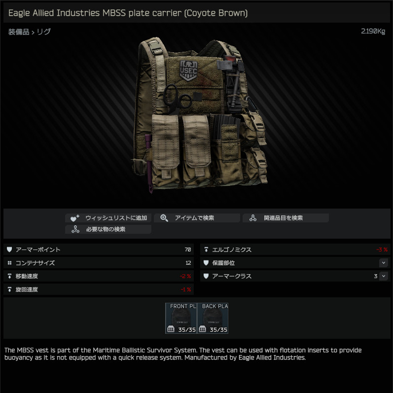 Eagle_Allied_Industries_MBSS_plate_carrier_(Coyote_Brown)-summary_JP.jpg