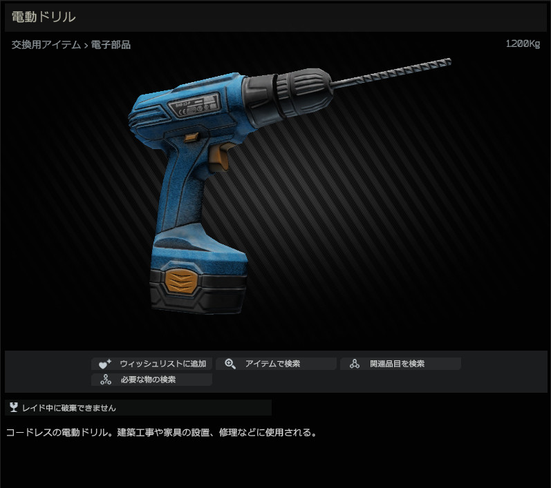 Electric_drill-HB_JP.jpg Electric_drill-HB_JP.jpg