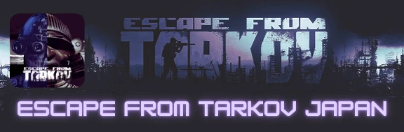 Escape_from_Tarkov_Japan.png