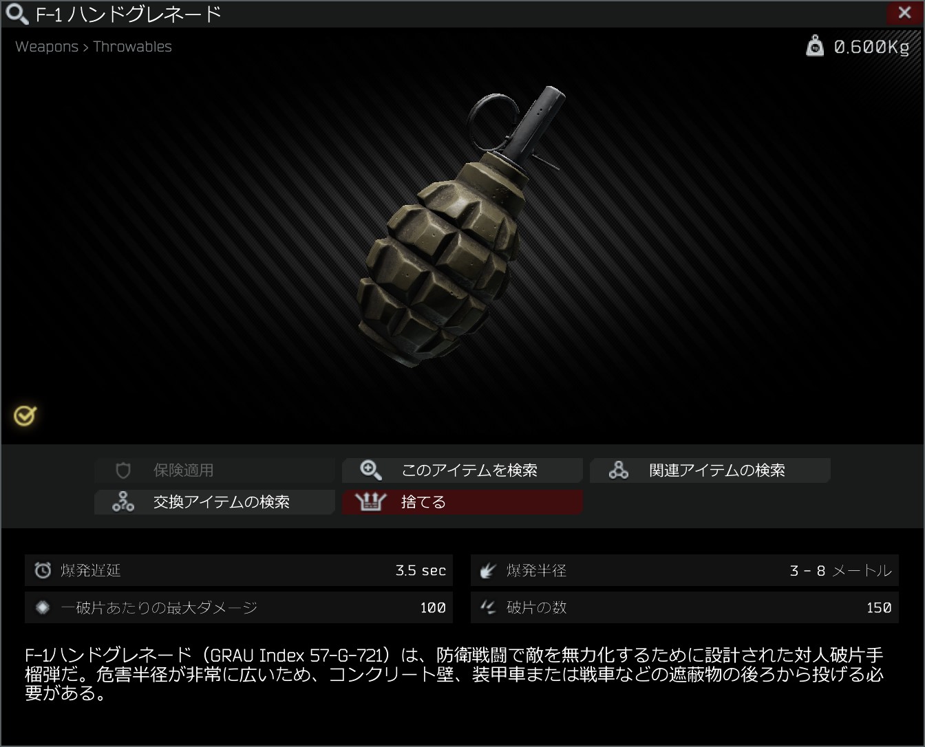 F1 Escape From Tarkov Wiki F1 Escape From Tarkov Wiki