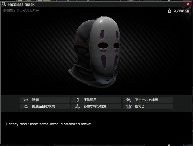 Faceless mask.JPG
