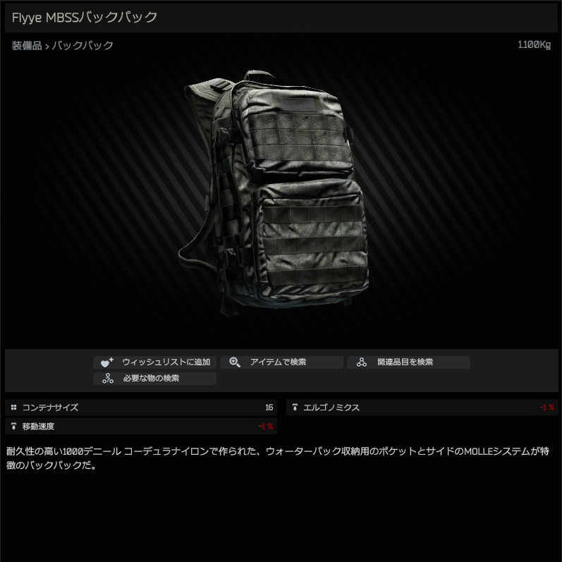 Flyye_MBSS_backpack_(UCP)-summary_JP.jpg