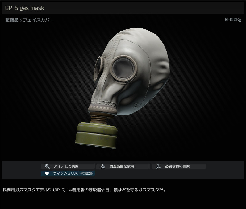 GP-5_gas_mask-HB_JP.jpg