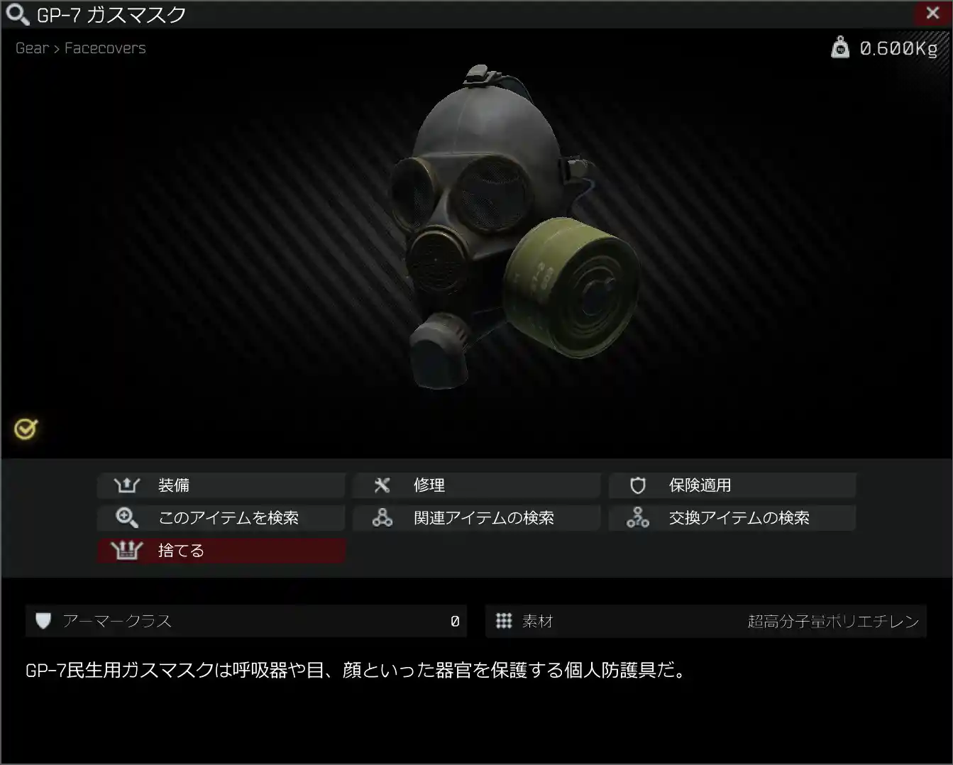 GP-7 gasmask.jpg