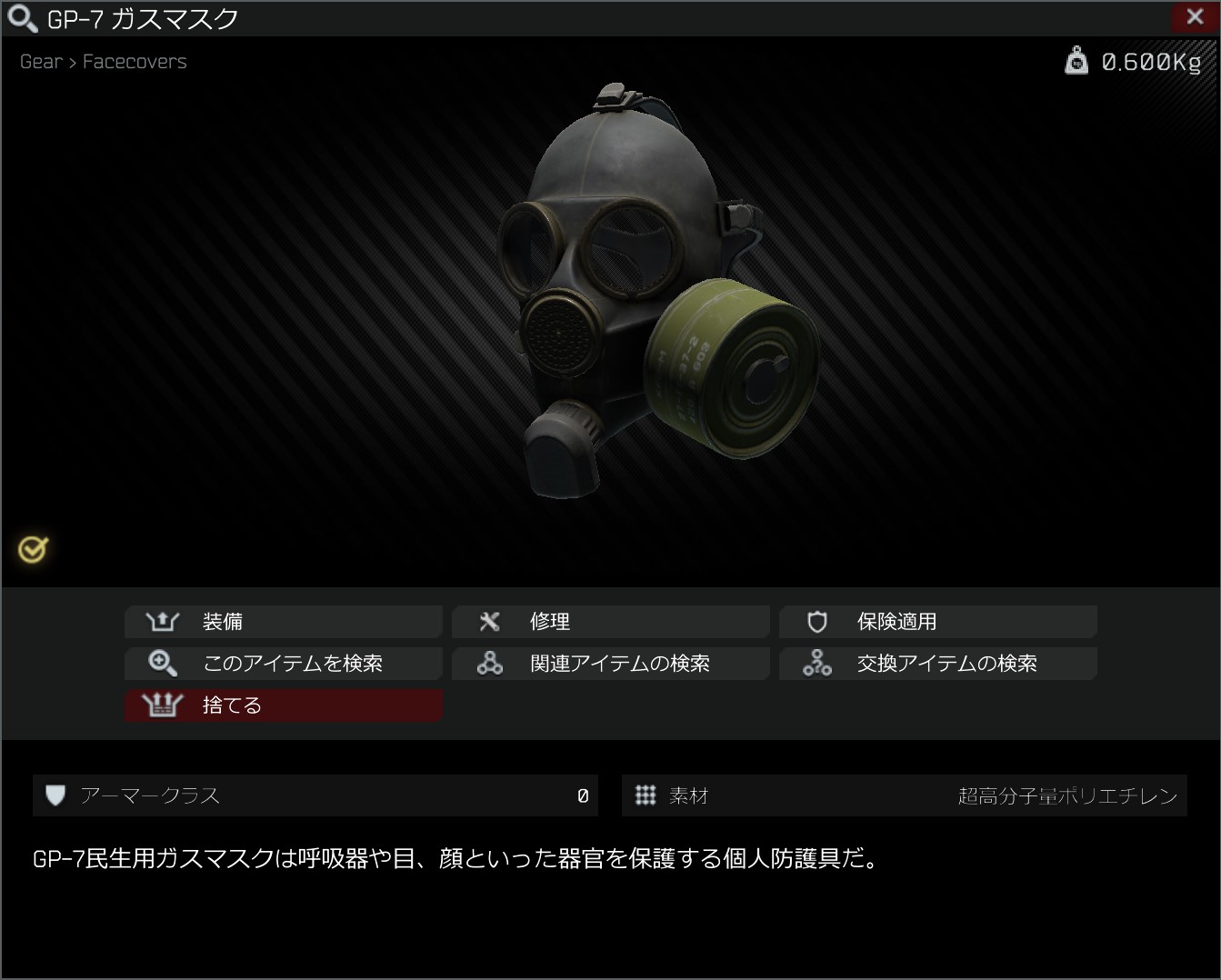 Gp 7 Gasmask Escape From Tarkov Wiki