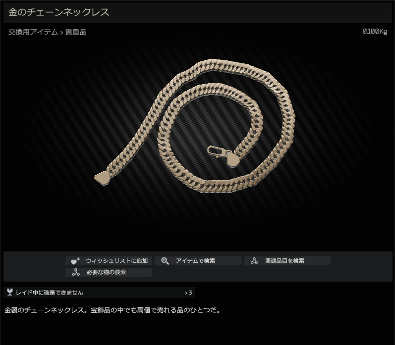 tgs2025 タルコフ Escape from Tarkov ネックレス tgs2025 タルコフ Escape from Tarkov ネックレス - メルカリ