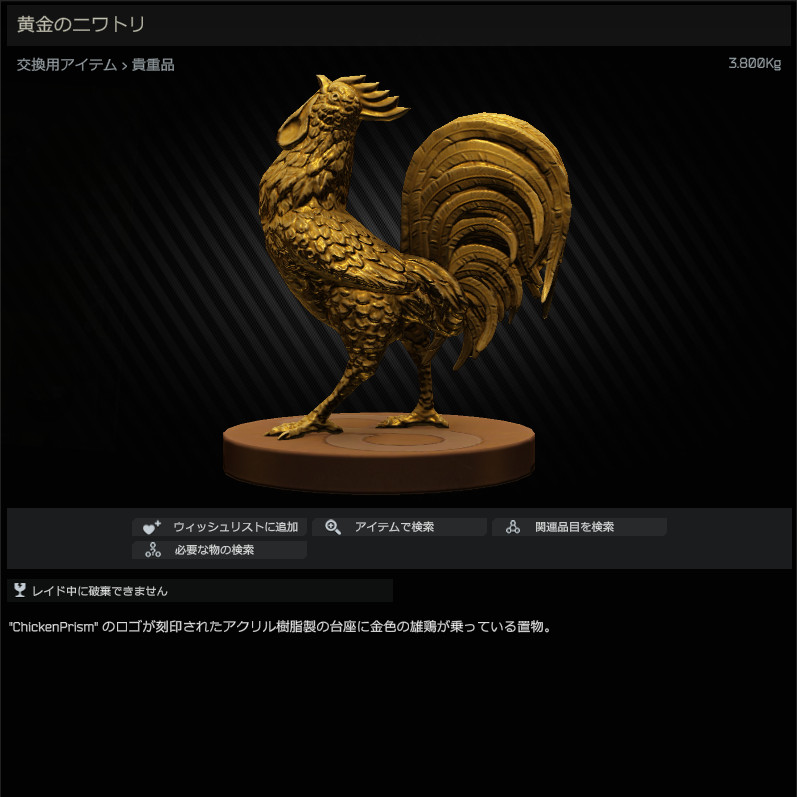 Golden_rooster_figurine-summary_JP.jpg